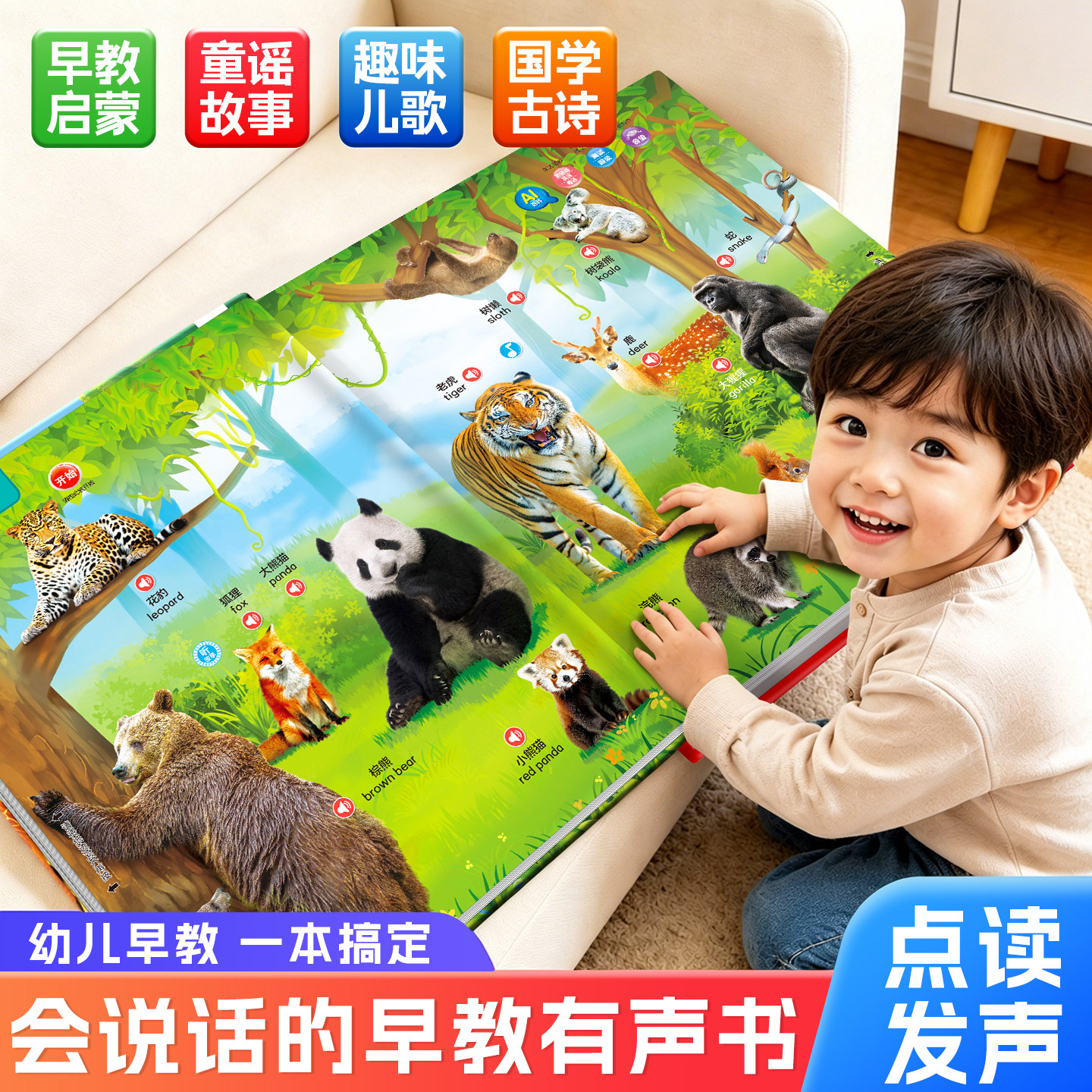 会说话的早教有声书幼儿童启蒙早教书识字书幼儿认字发声书幼儿园启蒙教材0到1岁宝宝学说话2一3岁益智触摸书婴儿早教启蒙认知绘本
