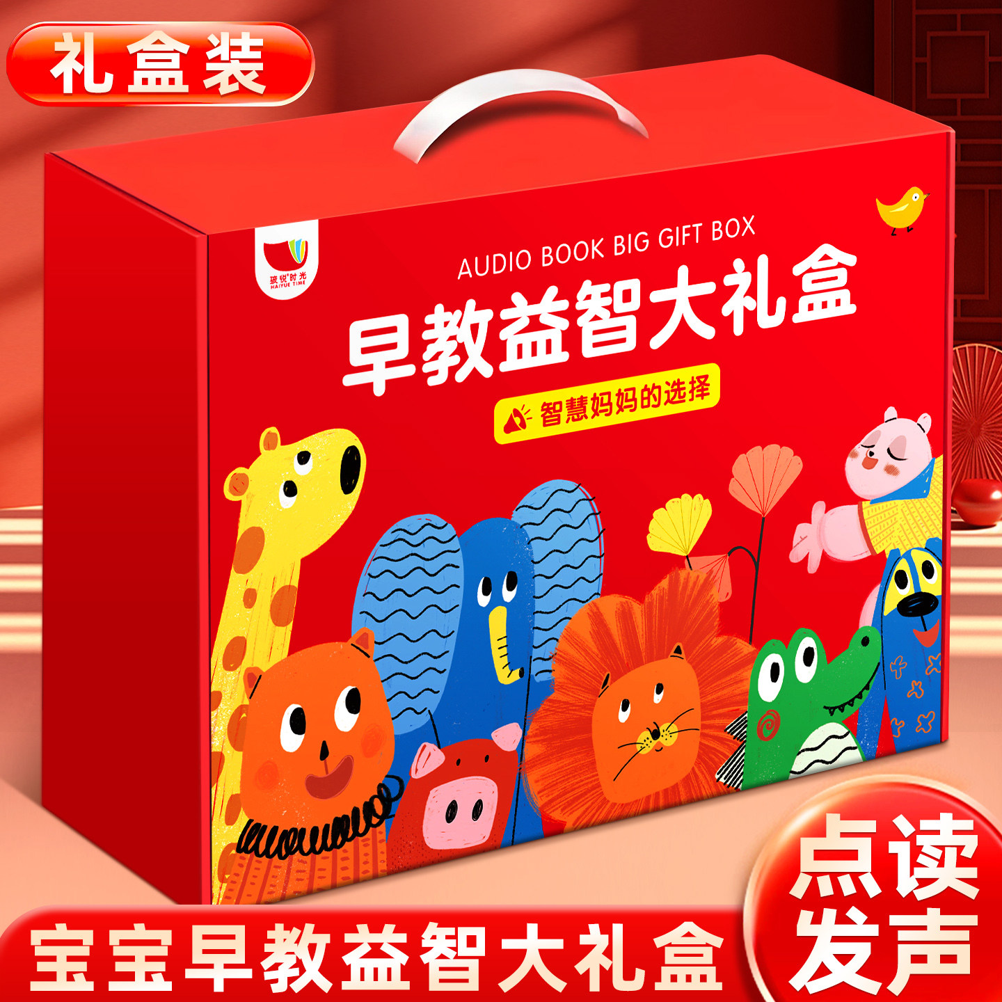 会说话的早教有声书幼儿启蒙点读发声书周岁生日儿童新年礼物0到3岁宝宝学说话撕不烂绘本1一2-4两5儿歌童谣6小男女孩认知益智玩具