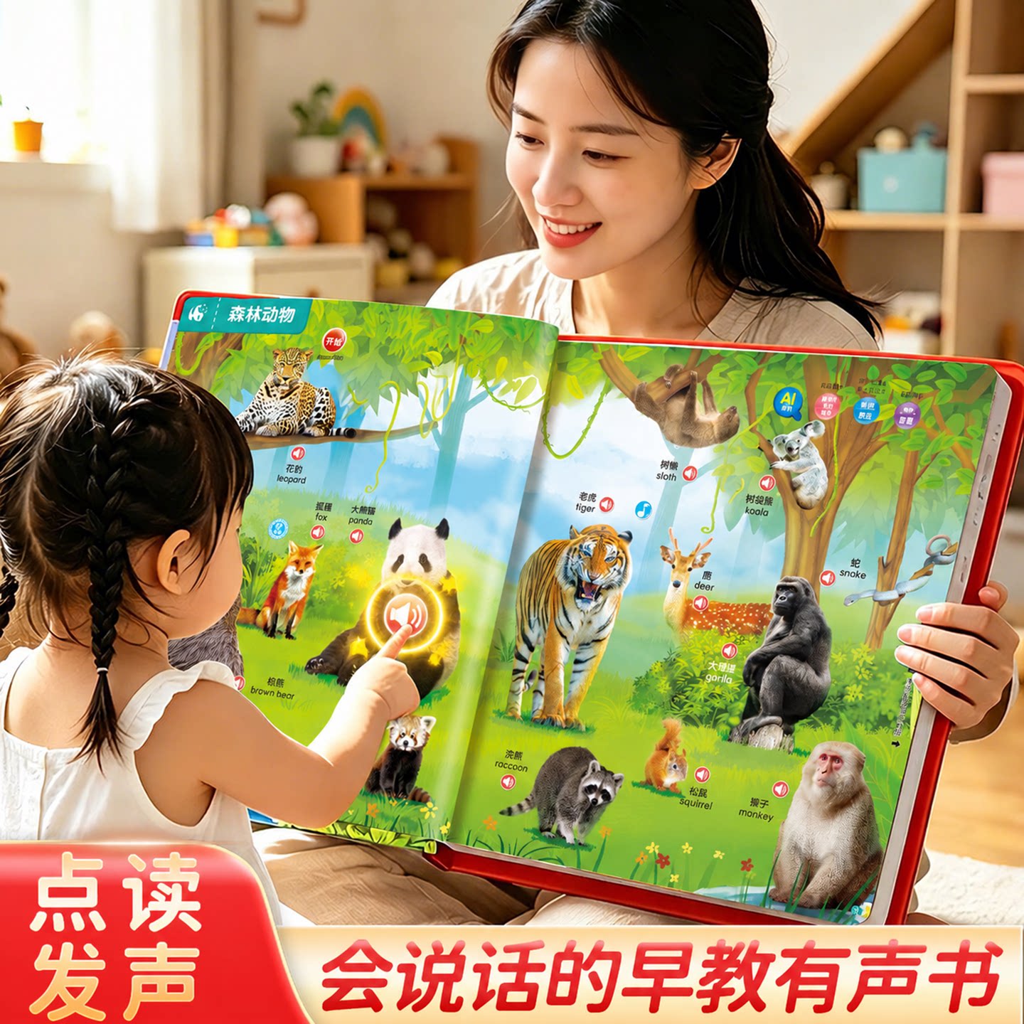 一岁宝宝绘本儿童电子早教书双语启蒙语音有声早教书宝宝学说话会讲故事的早教大全哄睡神器会说话的早教有声书宝宝周岁礼物学习机
