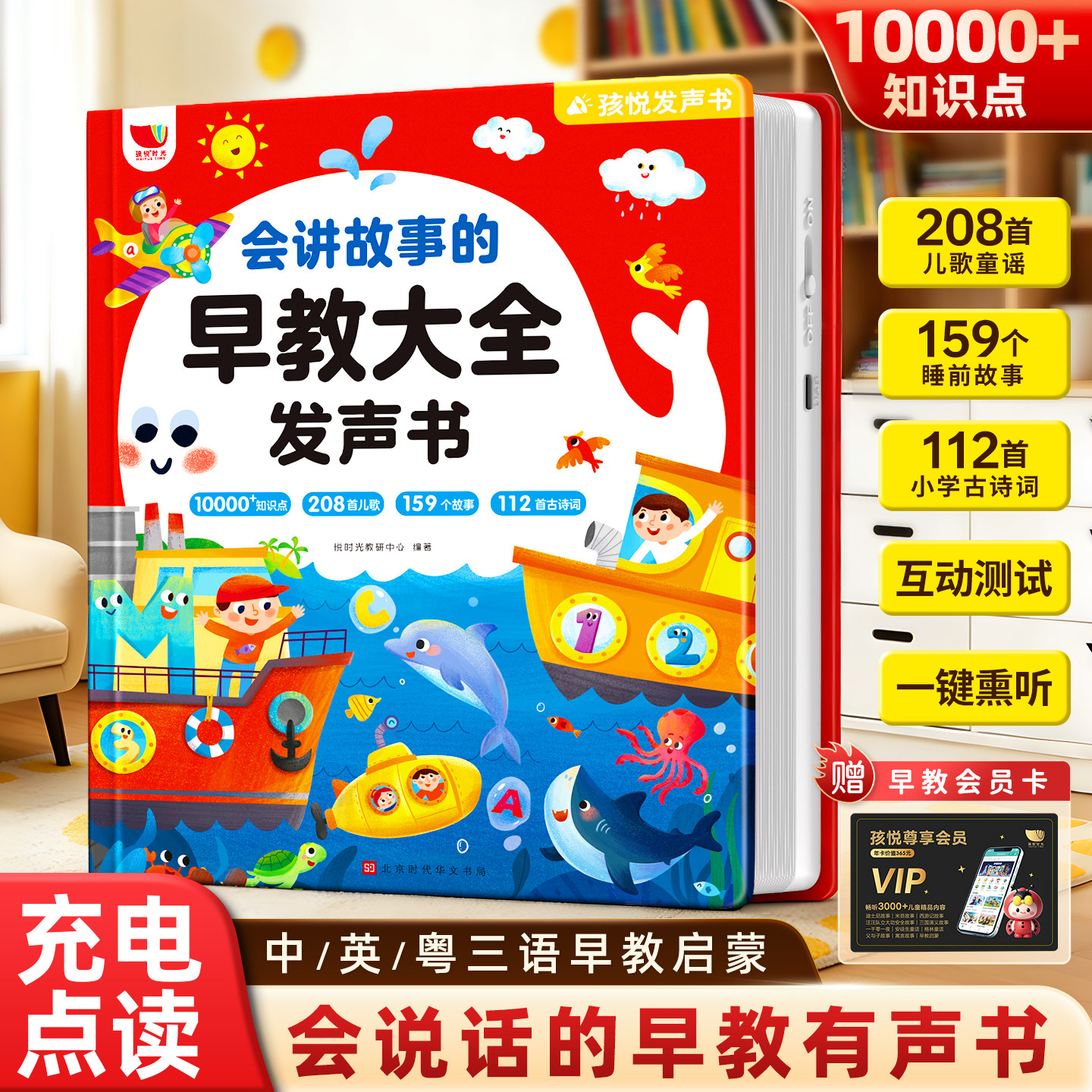 会说话的早教有声书故事大全点读发声书0-1一2到3岁幼儿童启蒙认知读物撕不烂绘本6婴儿小孩玩具益智礼物儿歌古诗宝宝学说话学习机