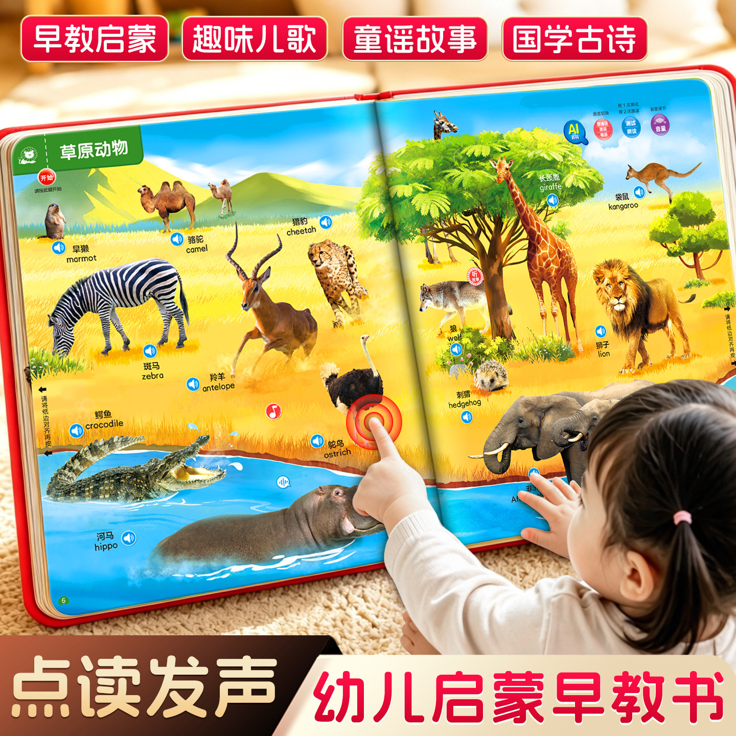 会说话的早教有声书幼儿点读发声书儿童绘本0到3岁宝宝启蒙认知读物1一2小孩儿歌童谣思维智力动脑开发大脑婴儿撕不烂触摸益智玩具