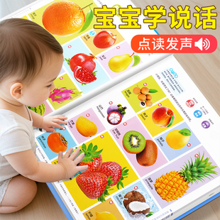会说话 1一2到3岁读物宝宝学说话4撕不烂绘本玩具益智儿歌儿童早教机点读学习机 早教有声书中英双语启蒙认知幼儿手指点读发声书0