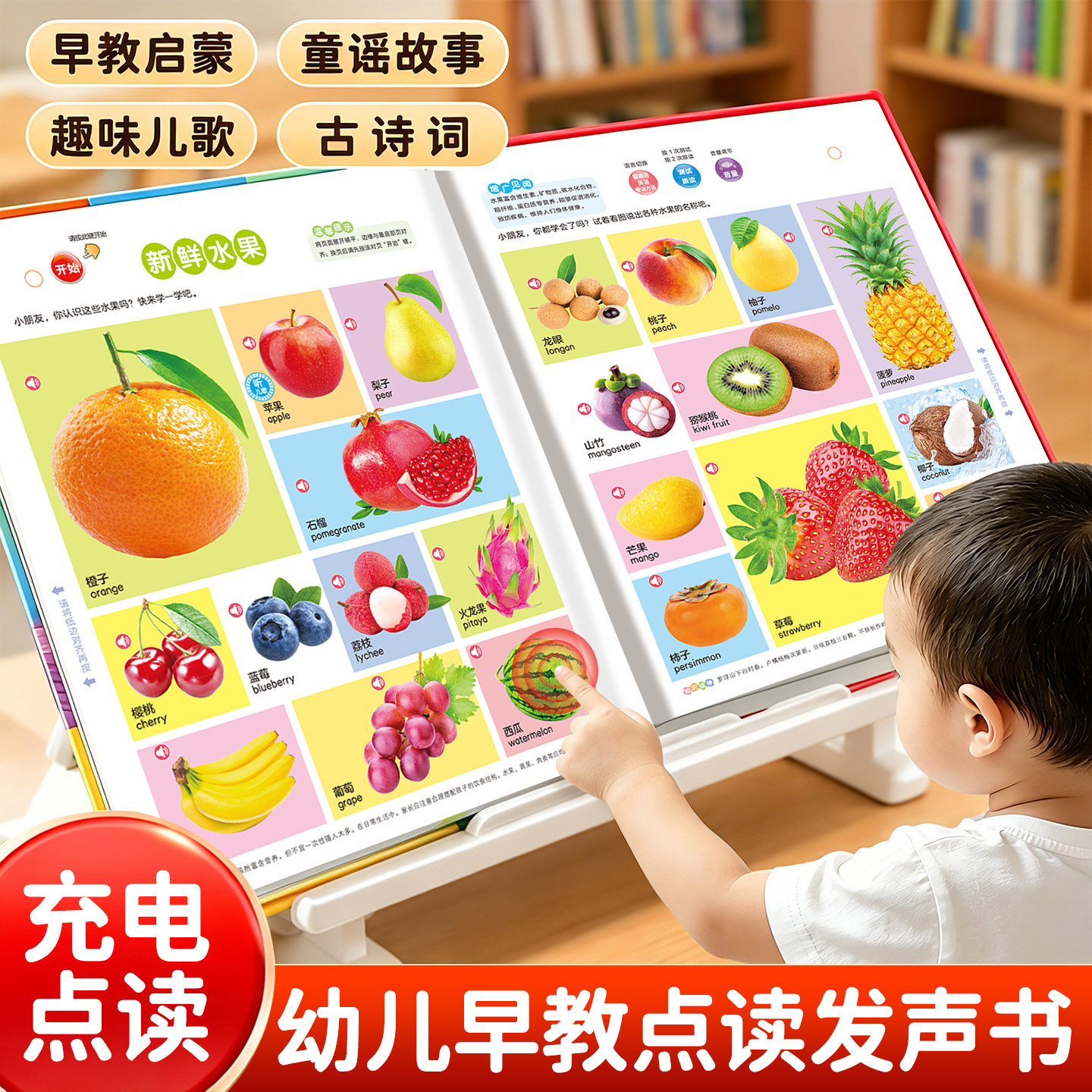 会说话的早教有声书中英双语启蒙认知幼儿手指点读发声书0-1一2到3岁读物宝宝学说话4撕不烂绘本玩具益智儿歌儿童早教机点读学习机
