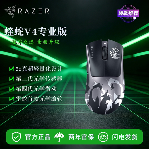 雷蛇炼狱蝰蛇V4专业版NIKO联名款