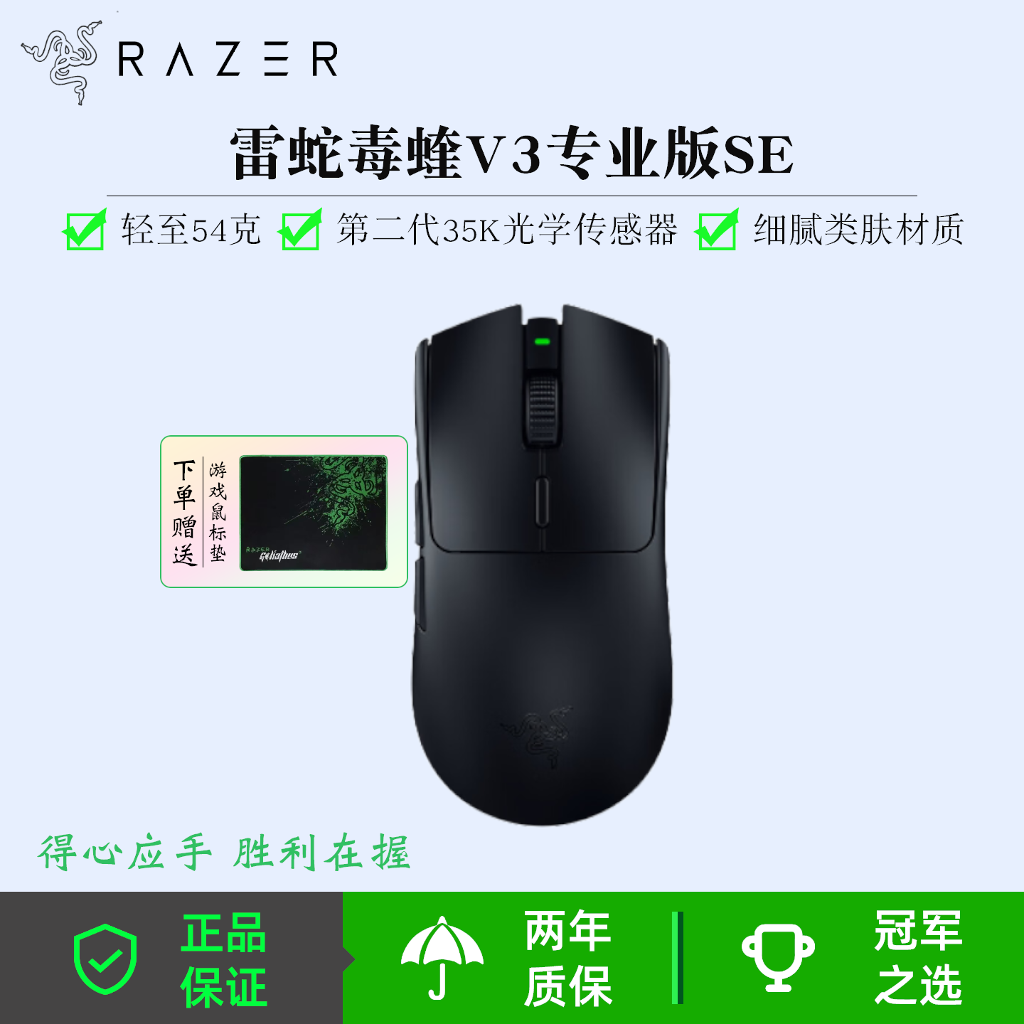雷蛇毒蝰V3专业版SE轻量化无线鼠标轻量化电竞游戏鼠标CS2 LOL