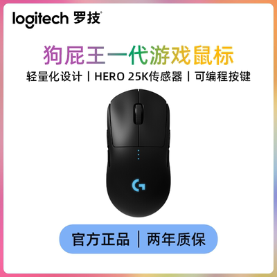 罗技（G）GPW一代无线游戏鼠标狗屁王1代轻量化电竞游戏鼠标RGB