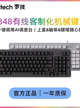 罗技（Logitech）灵砚系列 K848有线机械键盘 客制化键盘办公键盘