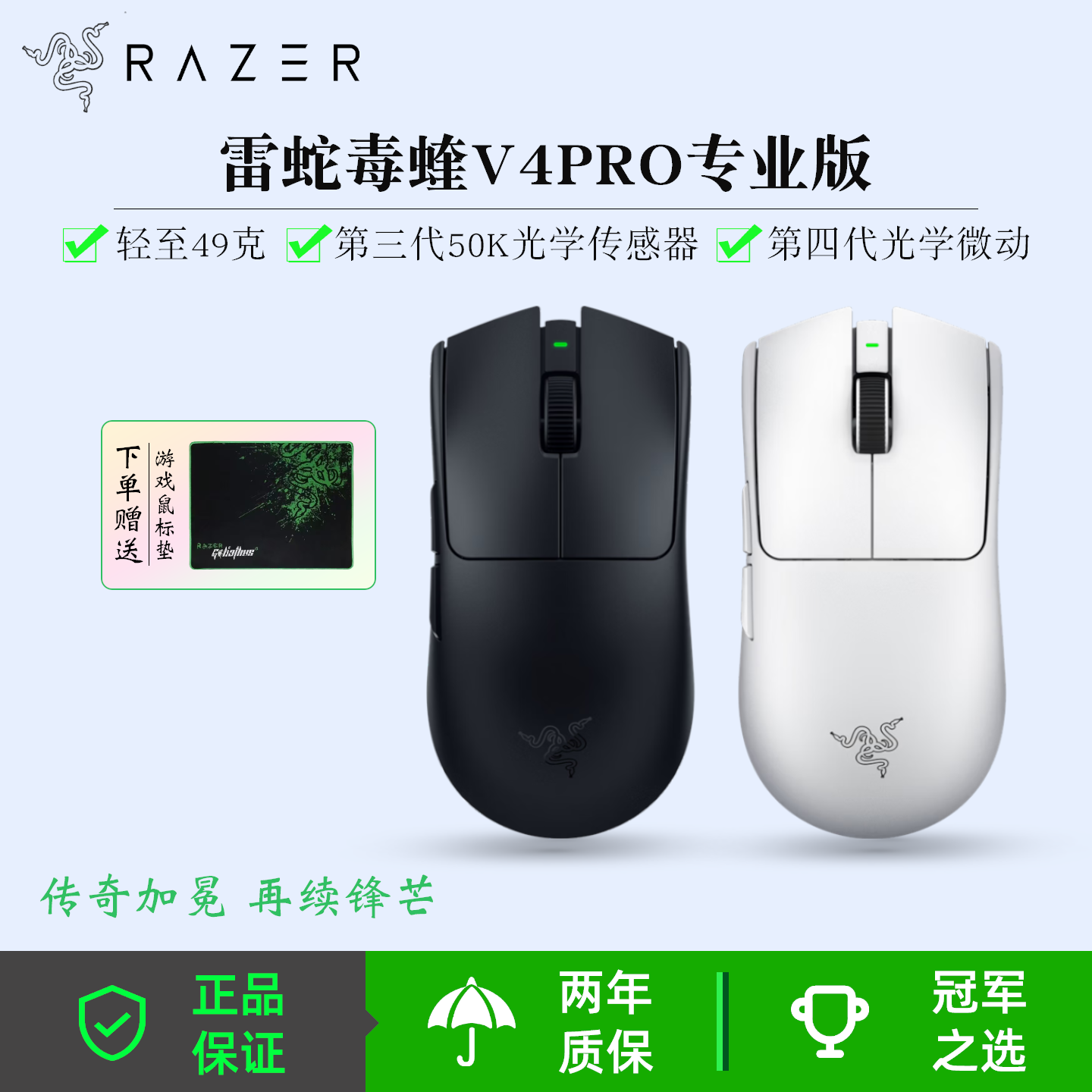 现货新品雷蛇（Razer）毒蝰V4Pro专业版8K电竞轻量化无线游戏鼠标