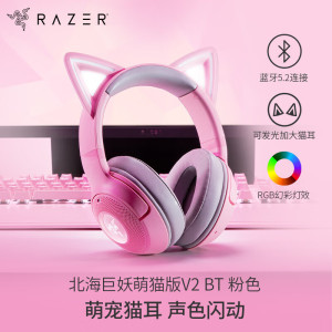 雷蛇（Razer） 北海巨妖萌猫版V2 BT蓝牙版 无线头戴式游戏耳麦