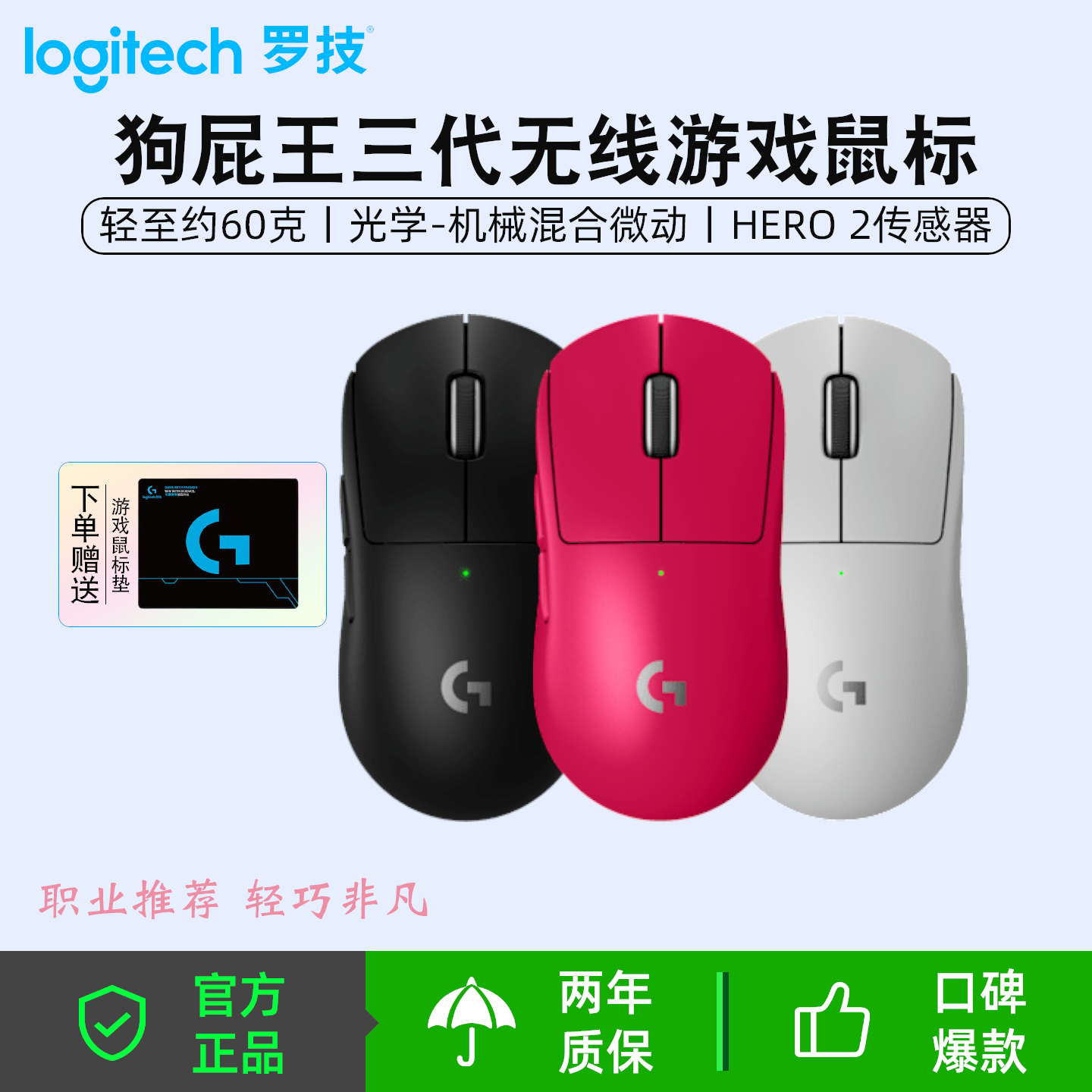 罗技狗屁王三代GPW3无线游戏鼠标 60g轻量化专业电竞机械鼠标