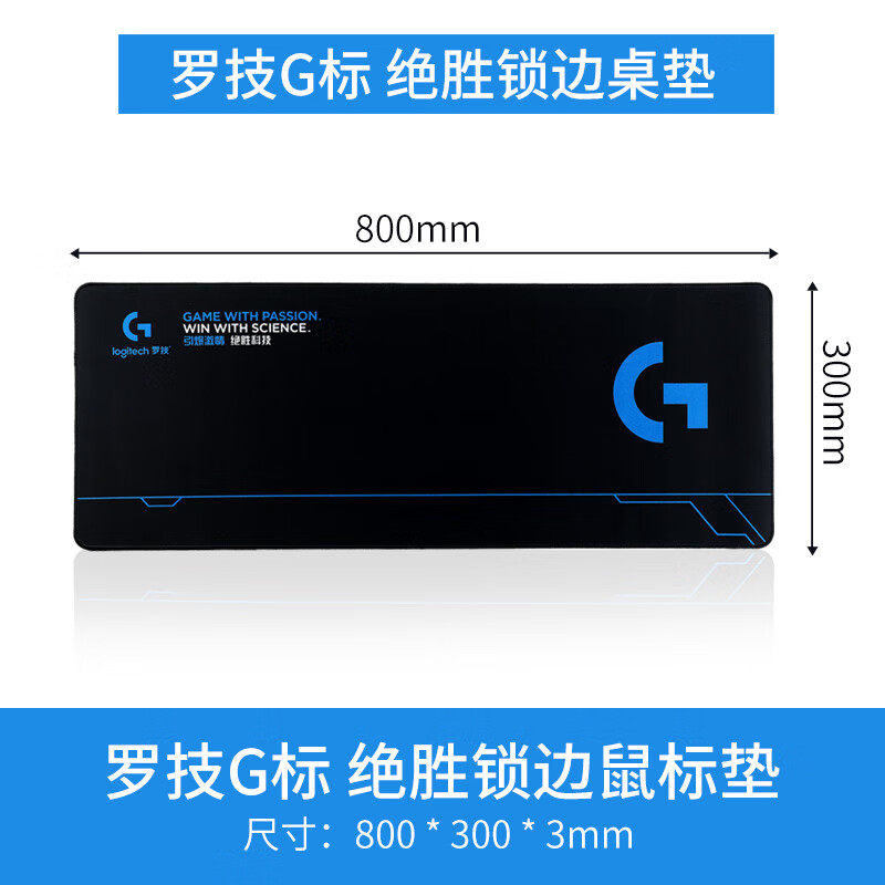 罗技G图案鼠标垫小号大号绝胜科技游戏鼠标垫非罗技原厂