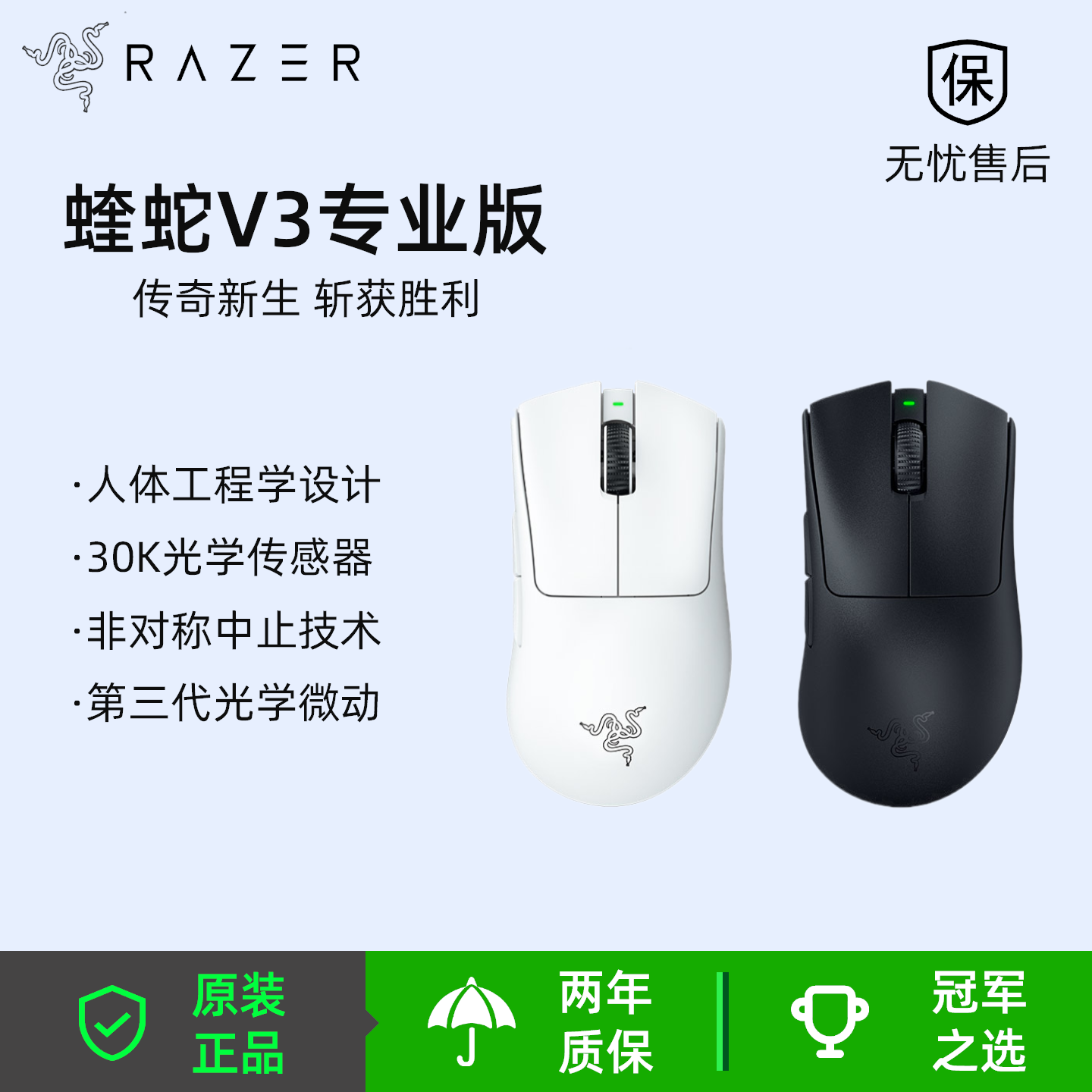 ����(Razer)��������V3proרҵ����Ϸ��������������������幤ѧ 599Ԫ
