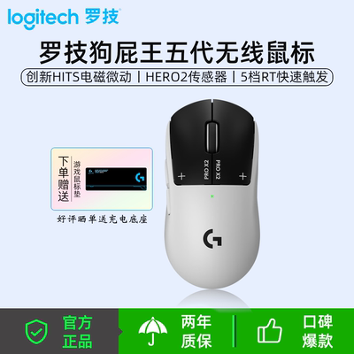 罗技狗屁王五代无线游戏鼠标