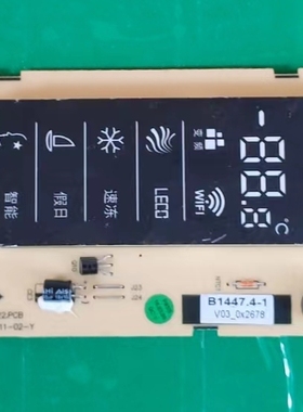 适用美菱冰箱B1447.4-1显示屏 显示板 触摸板操作板控制板按键板