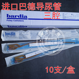 进口马来西亚巴德导尿管 巴德 bardia三腔导尿管F16-24