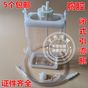 一次性使用胸腔闭式引流瓶 负压引流瓶单/双腔负压瓶1600ml2500ml
