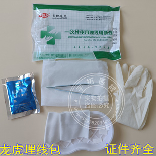 天地龙虎一次性使用埋线包埋线辅助包穴位埋线包无菌埋线护理包