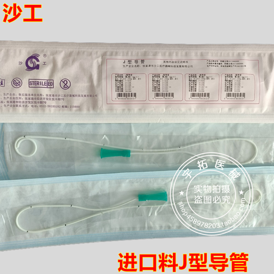 张家港沙工J型导管输尿管
