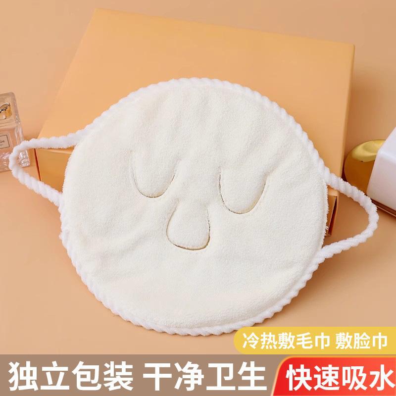 敷脸毛巾热敷面巾蒸脸冷敷面部面罩脸部美容面膜巾保湿补水挂耳式
