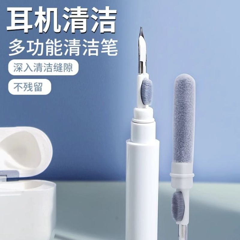 耳机清洁笔蓝牙耳机清理工具充电盒耳塞听筒孔除尘清洗毛