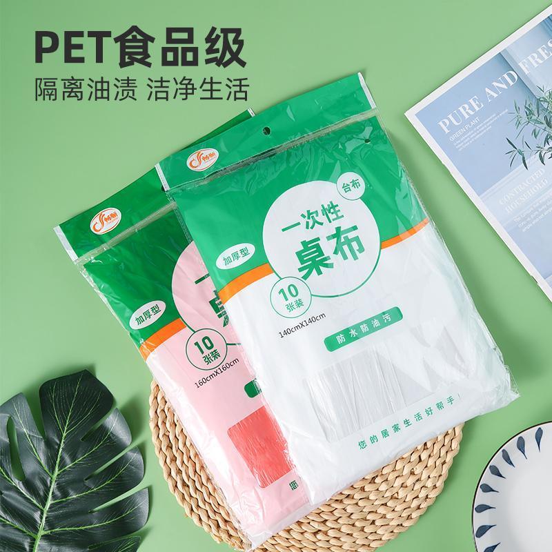 台布一次性桌布加厚商用家用酒店餐厅台布圆桌方桌子露营方台布