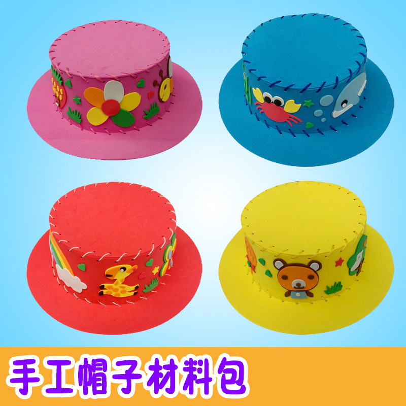 EVA手工帽子DIY材料包立体粘贴缝制适用14岁以上手工课