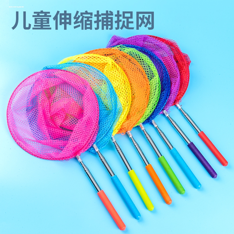 儿童捞鱼网公园捞蝌蚪金鱼捕蝴蝶鱼缸抓捉螃蟹网兜玩具可伸缩