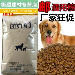 金毛狗粮成犬20斤狗粮大包装 狗粮通用型10斤优惠装 40斤大型金毛