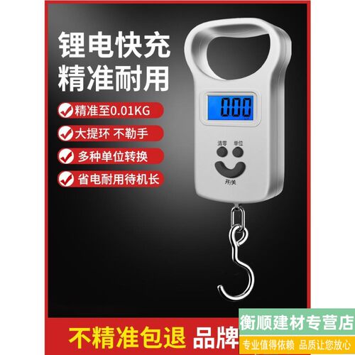宠物体重秤狗狗猫咪专用秤家用充电精准手提秤弹簧秤小型便携挂钩