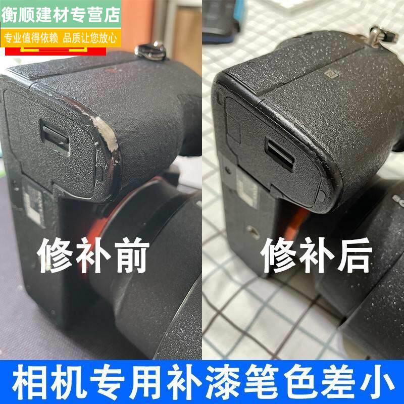 单反相机补漆笔数码相机汽车划痕磕碰磨损掉漆修补修复翻新金属漆属于什么档次？