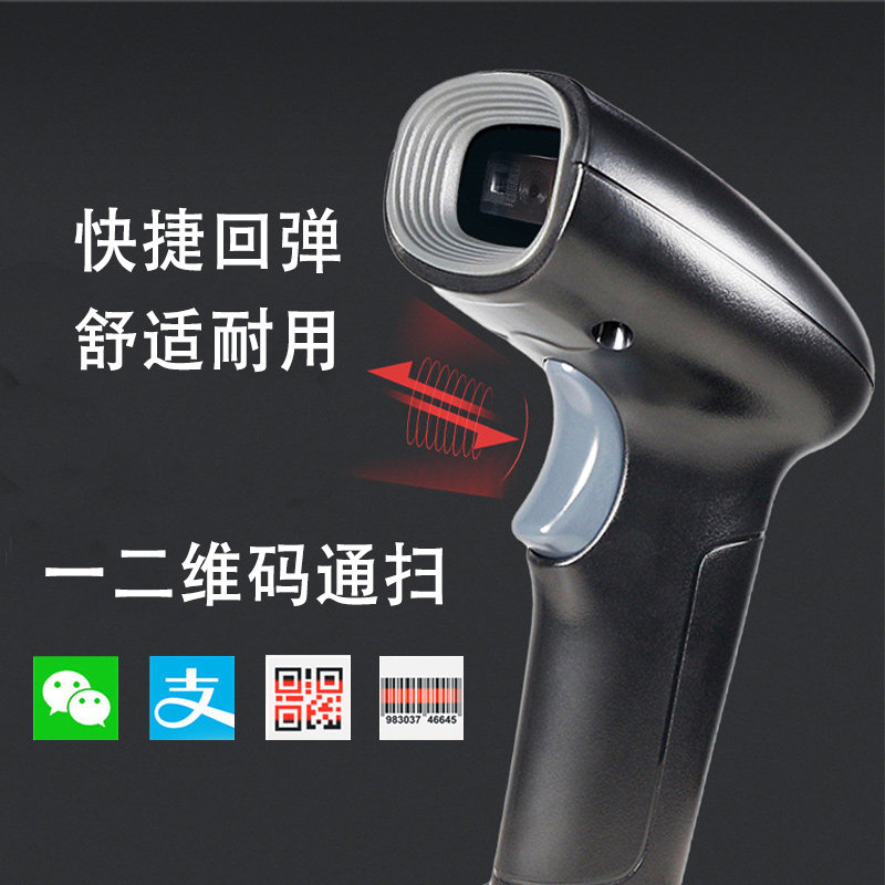 扫码枪无线激光快递单扫描器超市收银条码有线二维码仓库商品平台