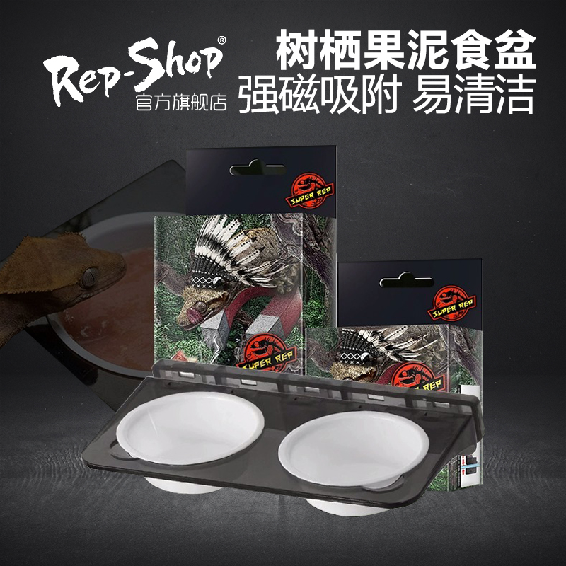 睫角R属守宫盖勾亚挂壁喂食器树栖爬宠喂食盆磁吸悬浮果泥食盆