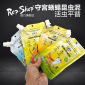 爬宠昆虫泥豹纹守宫饲料爬虫睫角鬃狮蜥蜴凝胶蓝舌食物果泥虫粮