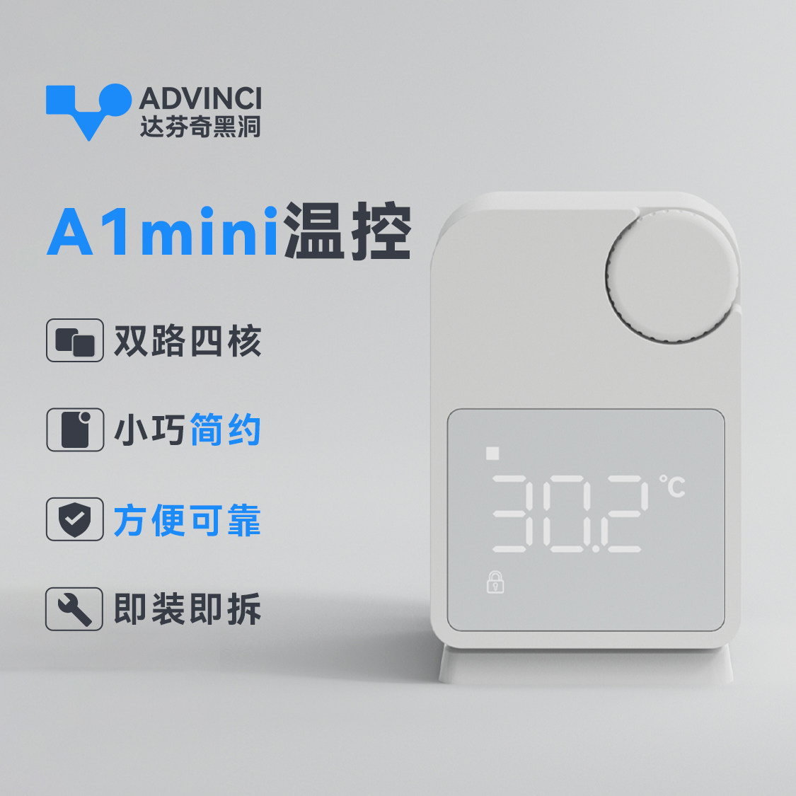 达芬奇黑洞爬宠温控器爬柜智能温控加热垫爬虫饲养箱PID控温器