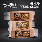 爬虫天然核桃沙爬沙陆龟守宫蜥蜴爬宠垫材打磨颗粒不怕误食垫材