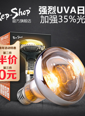 RS升级款沙漠型加热爬宠UVA日灯鬃狮蜥蜴爬虫陆龟箱强烈聚光晒背