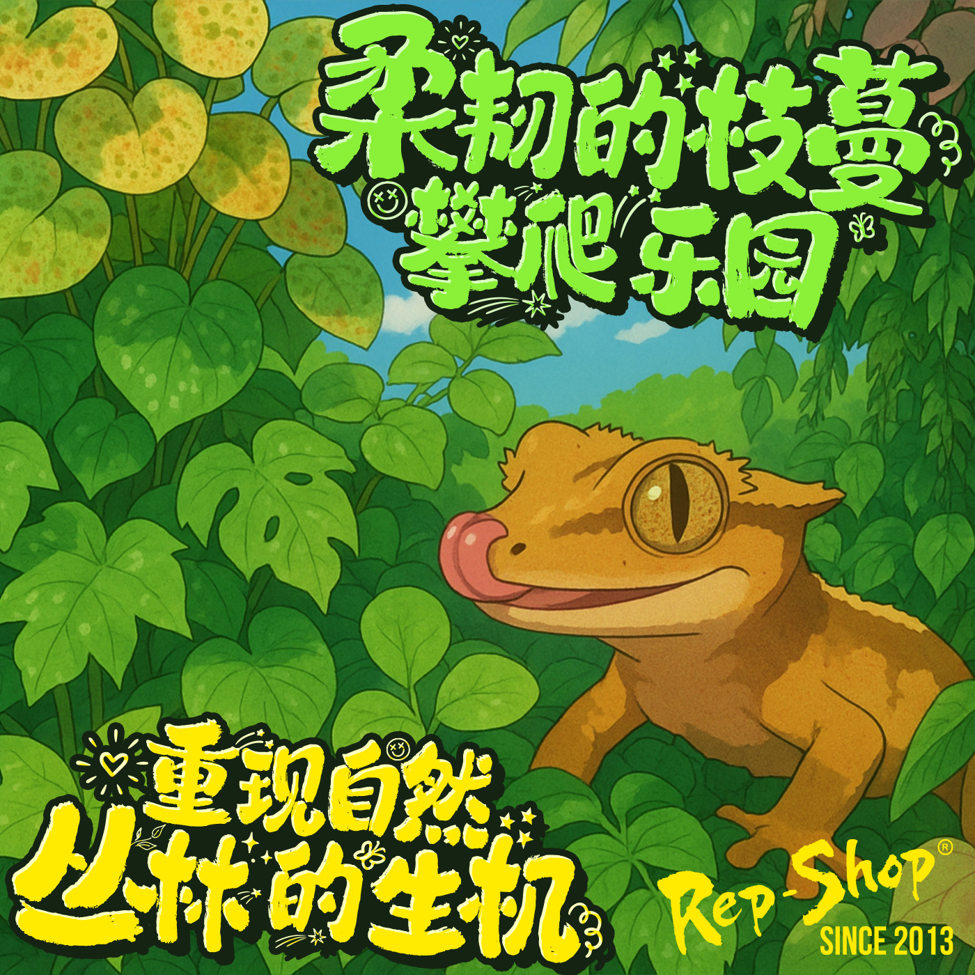 爬宠仿真植物造景装饰睫角守宫蜥蜴蛇饲养箱吸盘款丰容绿植藤蔓