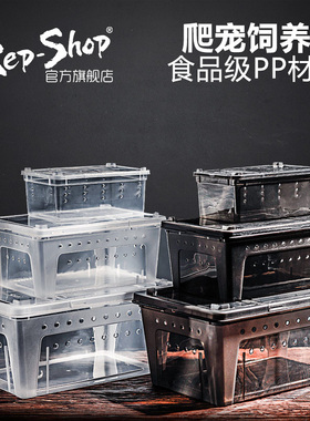 爬虫爬宠饲养盒守宫蜥蜴蝎子蜘蛛角蛙昆虫蚕宝宝寄居蟹树栖饲养箱