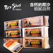 Rep Shop爬宠沙垫材陆龟箱守宫爬砂鬃狮蜥蜴蝎子钙砂沙漠爬虫造景