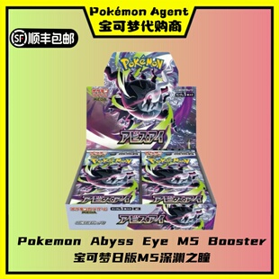 【正品原封】宝可梦日版M5深渊之眼原盒达克莱伊PTCG集换式卡牌