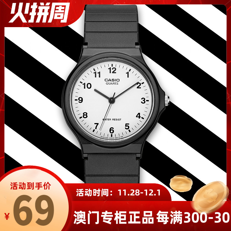 CASIO卡西欧男女学生手表mq24情侣款ins风乔妹网红小黑表mq-24-7b
