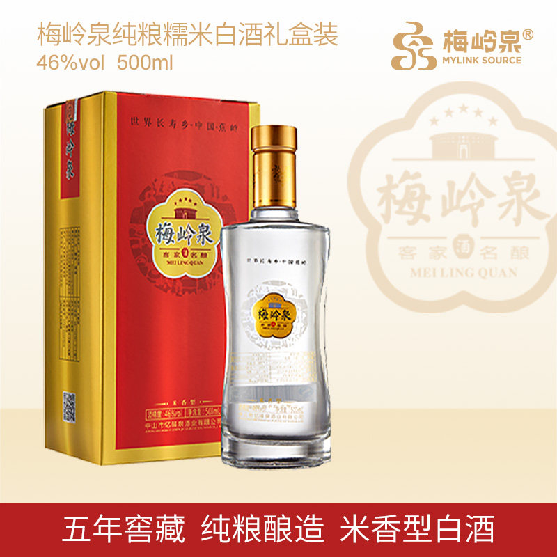 梅岭泉糯米酒纯粮46度白酒米香型500ml/单瓶礼盒装单瓶装送礼