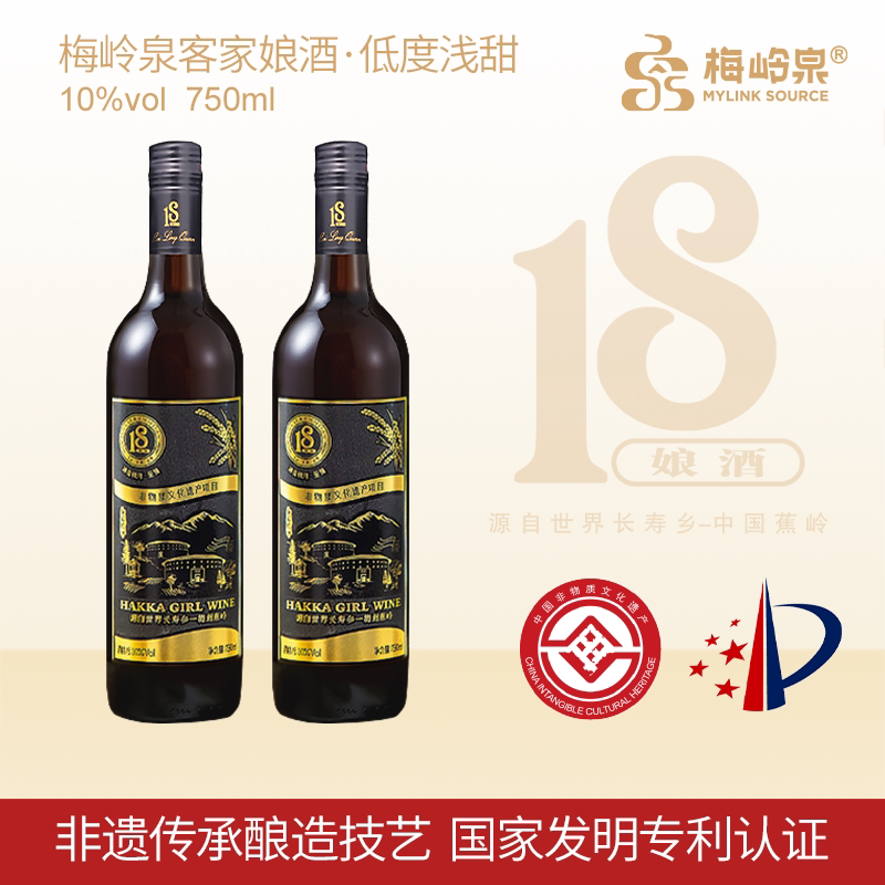 /非遗技艺认证/客家黄/娘酒10°