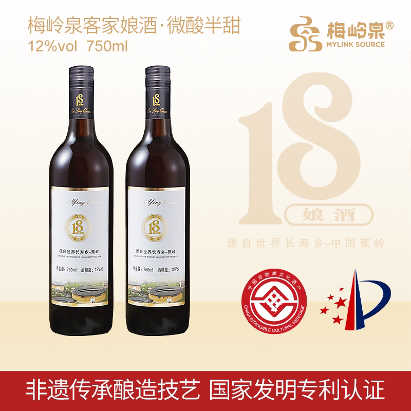 /非遗技艺认证/客家黄/娘酒12°