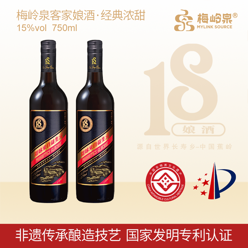 客家火炙娘酒养身糯米甜酒高档黄酒清醇微醺