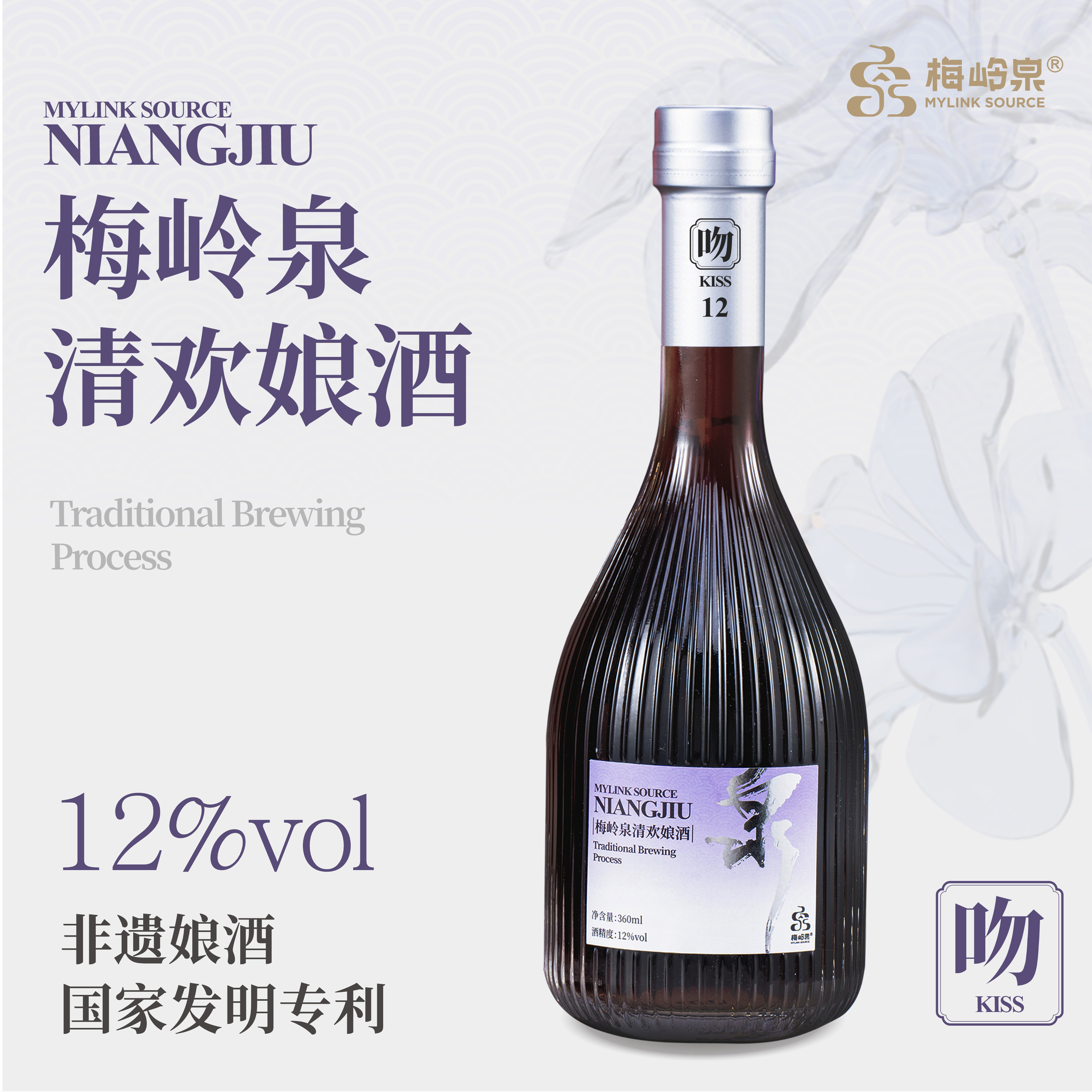 （非遗技艺）黄酒客家娘酒月子酒
