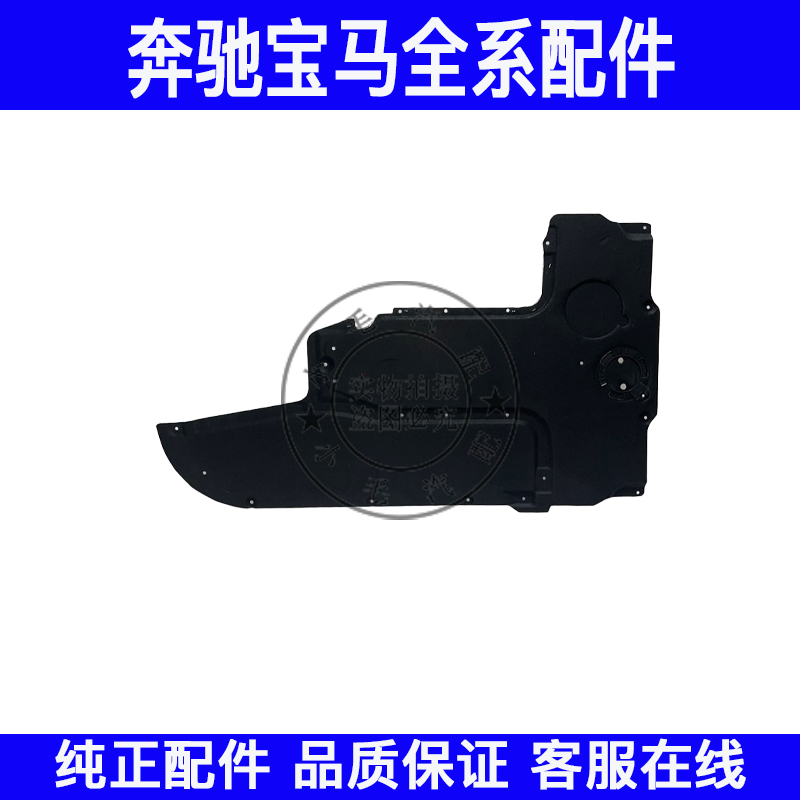 适用宝马5系F18 520 523 525 528530LI535LI变速箱护板波箱下护板