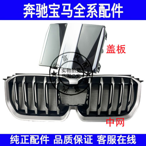 适用宝马X1中网U11 U12前进气格栅x1前脸中网前杠通风网中网饰板