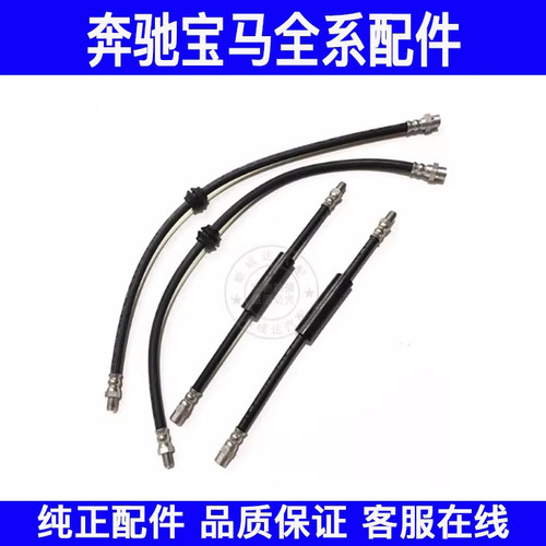 适用宝马1系3系X1前后刹车油管F20F30E84 118 120 125 320软管325