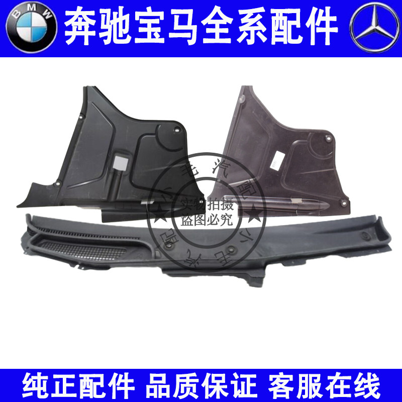 适用奔驰S级W222雨刮导流板S300S350S400S450500前挡导水板排水槽